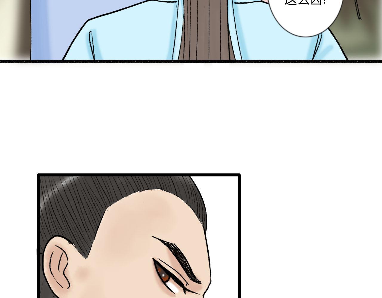 30话 竟敢暗算我(1/2)-第30话