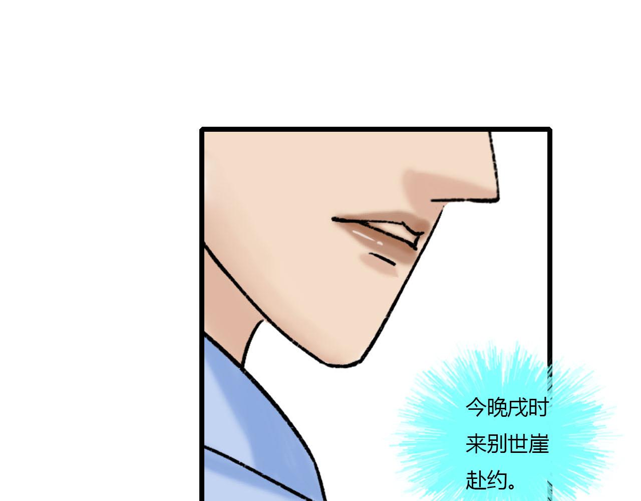 30话 竟敢暗算我(1/2)-第30话