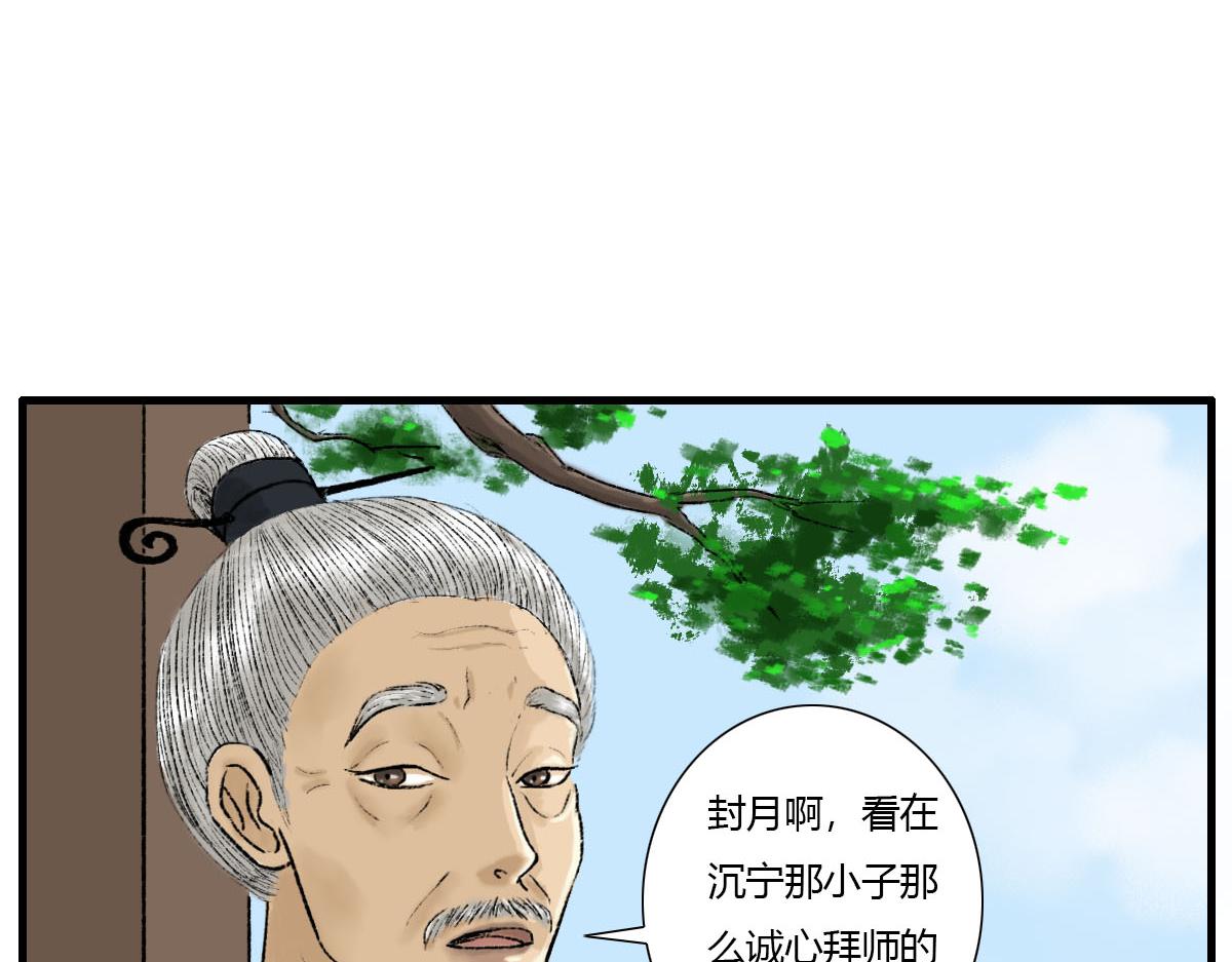 从来没有过的情况-第4话