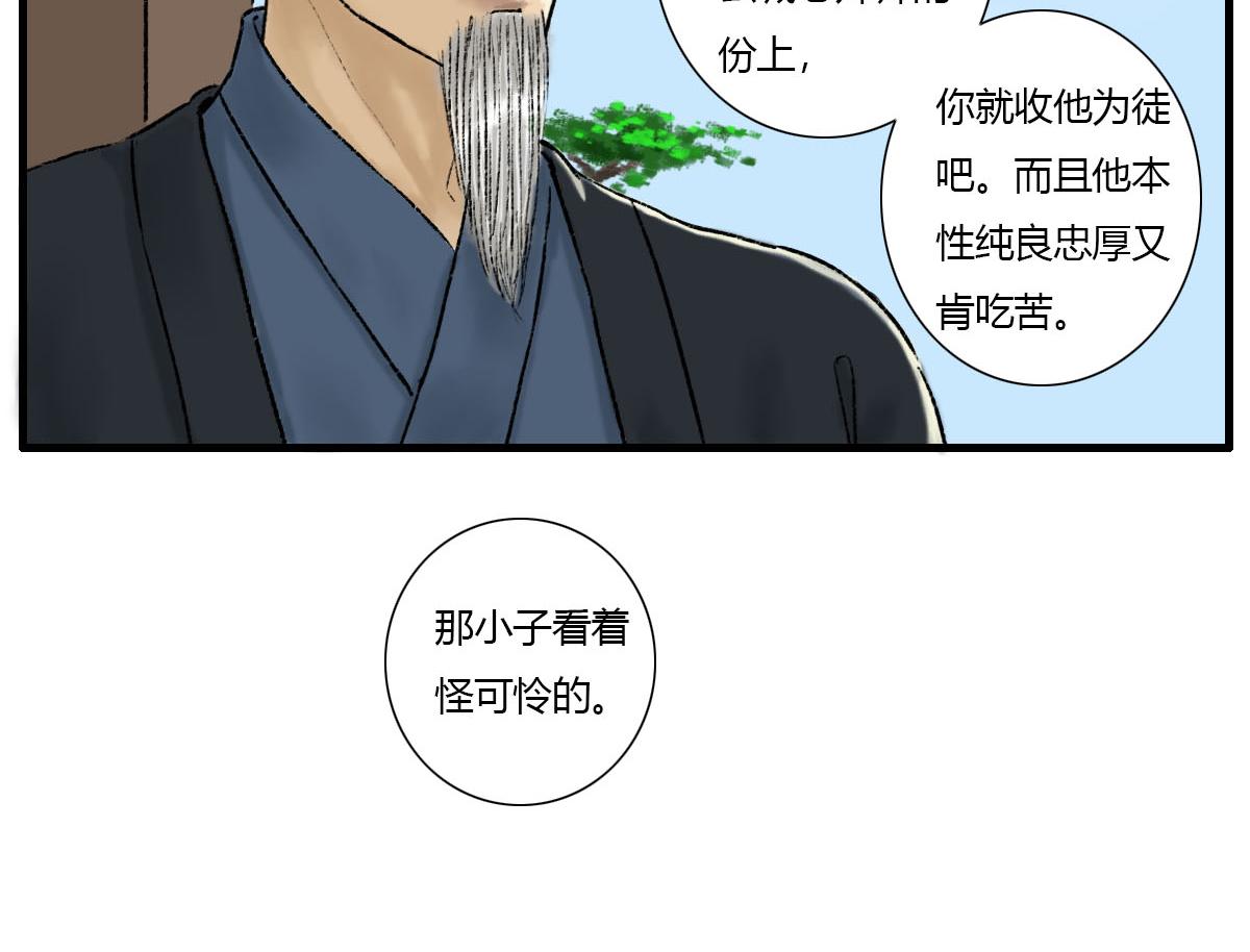 从来没有过的情况-第4话