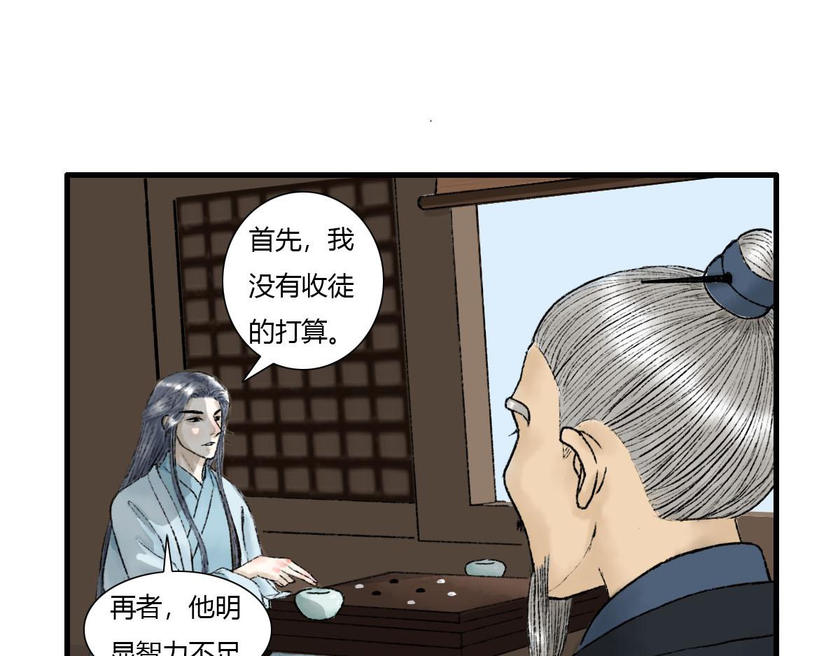 从来没有过的情况-第4话