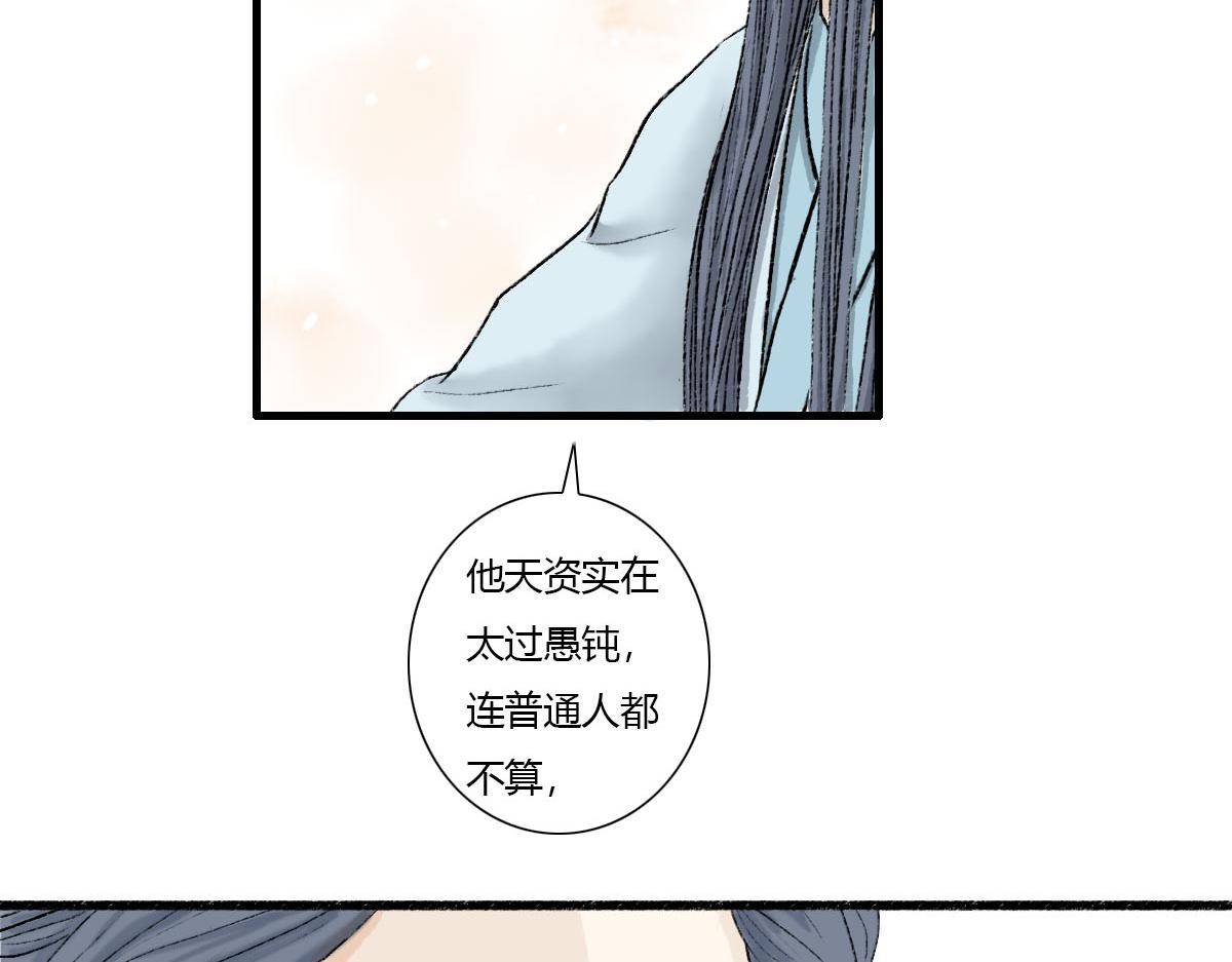 从来没有过的情况-第4话