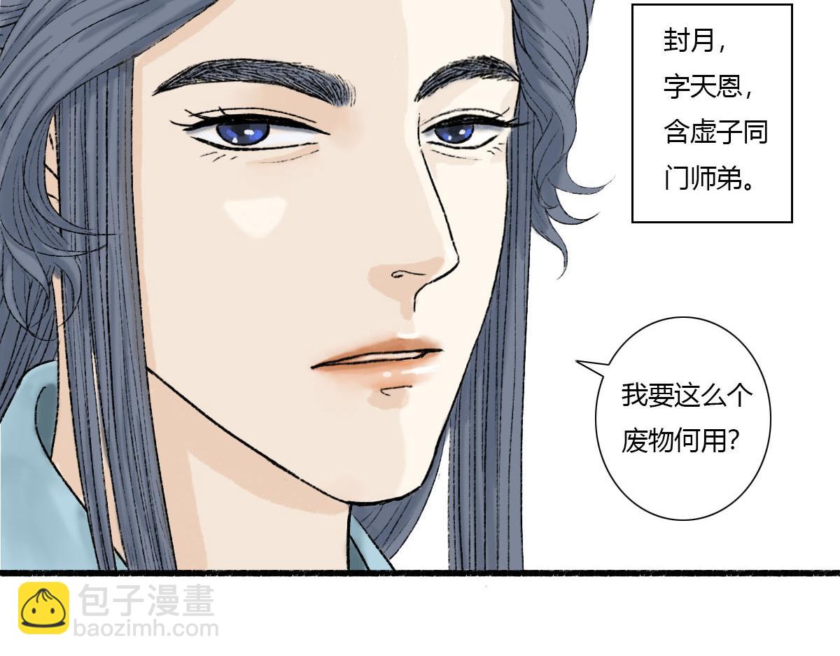 从来没有过的情况-第4话