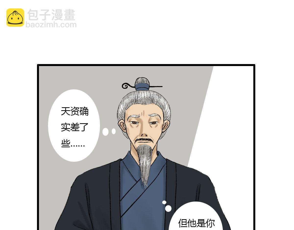 从来没有过的情况-第4话