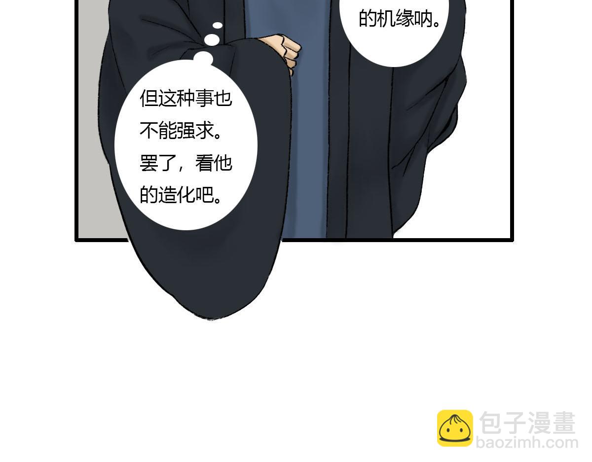 从来没有过的情况-第4话