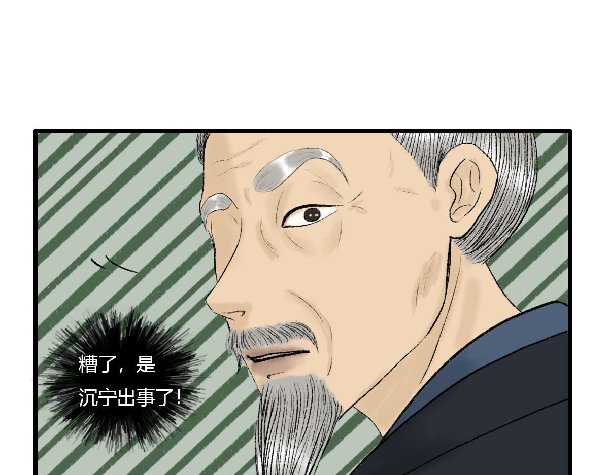 从来没有过的情况-第4话