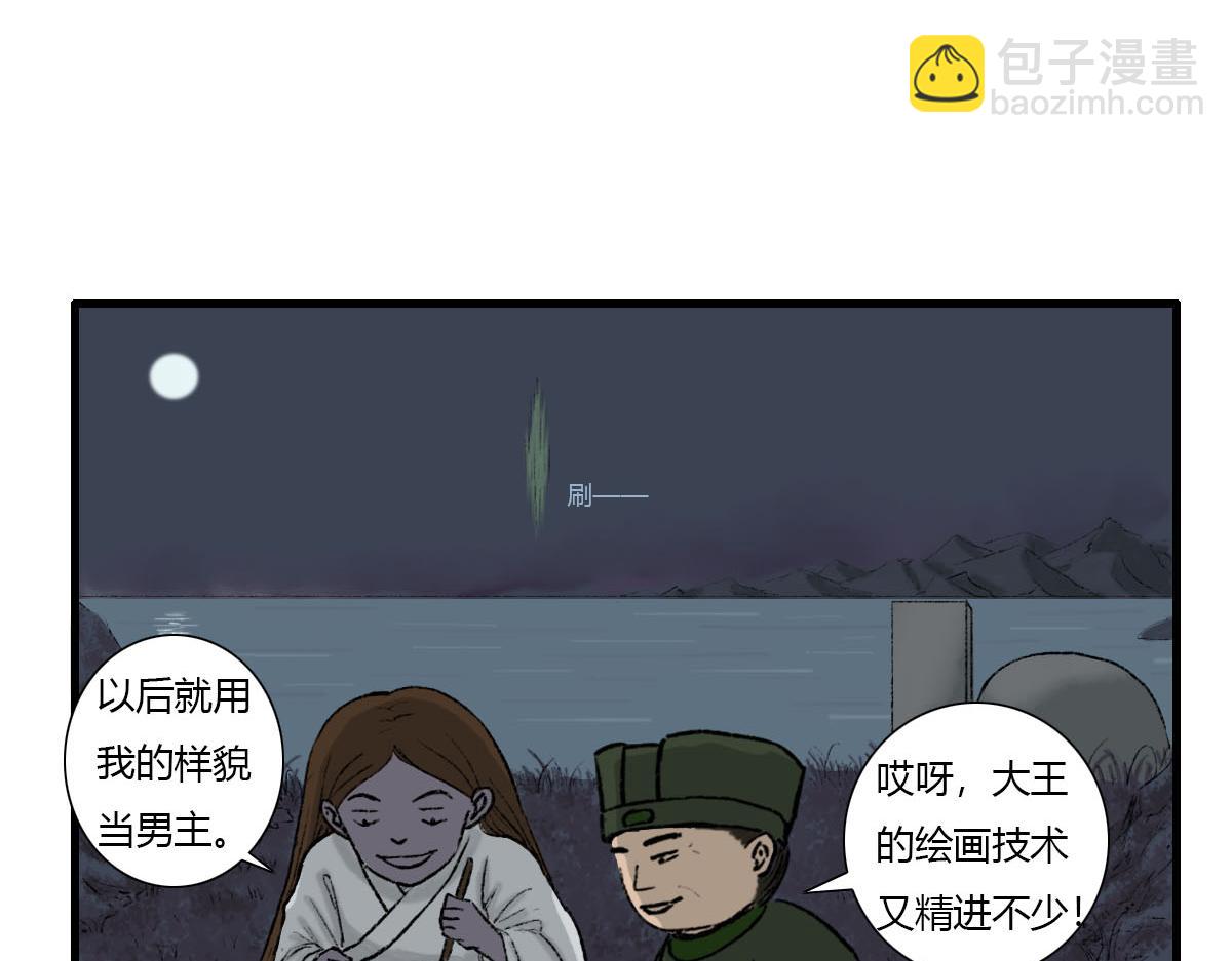 从来没有过的情况-第4话