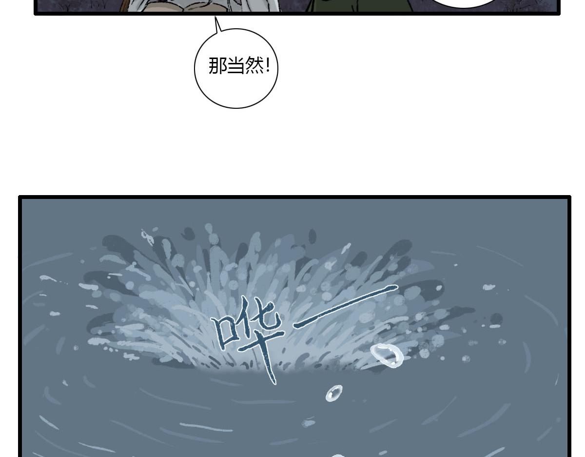 从来没有过的情况-第4话