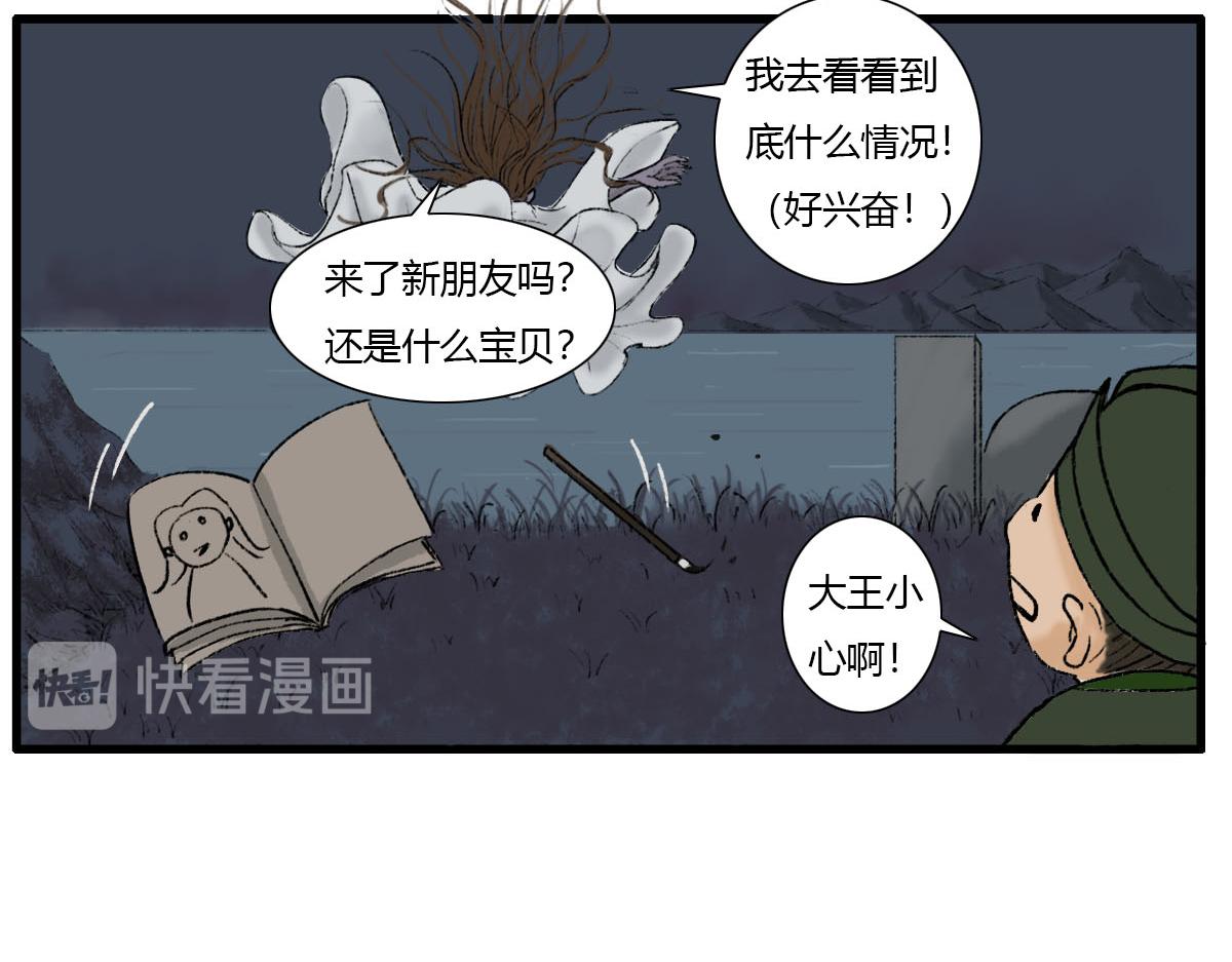 从来没有过的情况-第4话