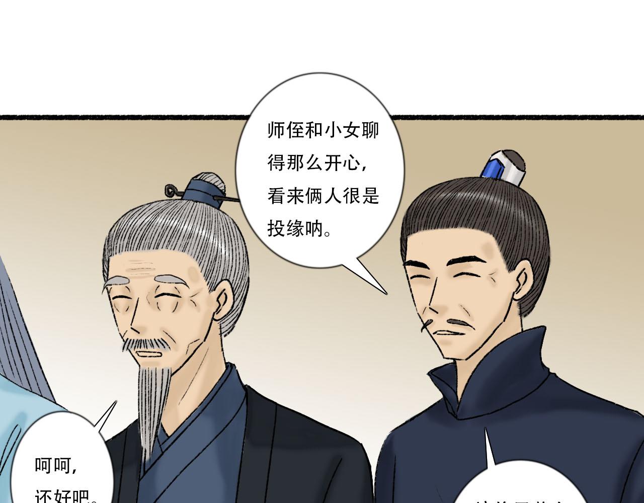 32话 拜访欧阳门(1/2)-第32话