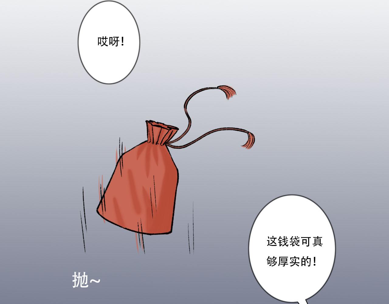 水中月 - 32話 拜訪歐陽門(1/2) - 8