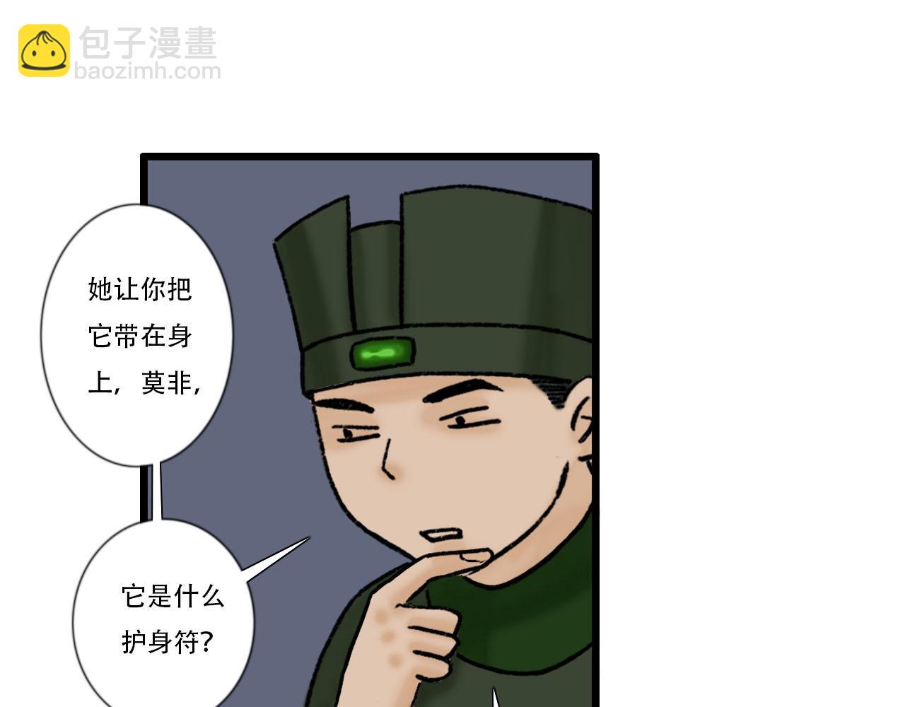 32话 拜访欧阳门(1/2)-第32话