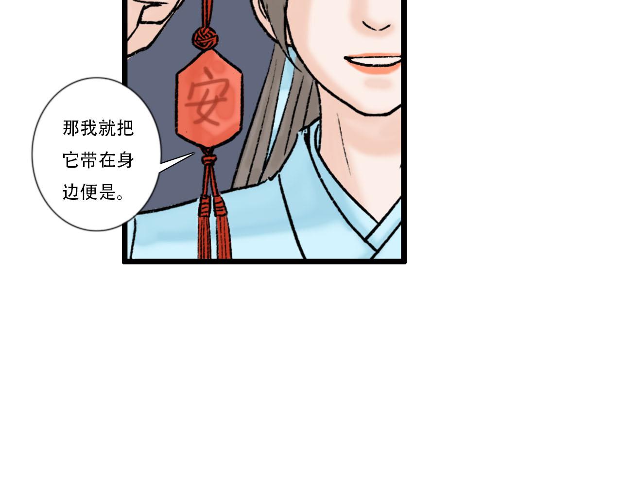 32话 拜访欧阳门(1/2)-第32话