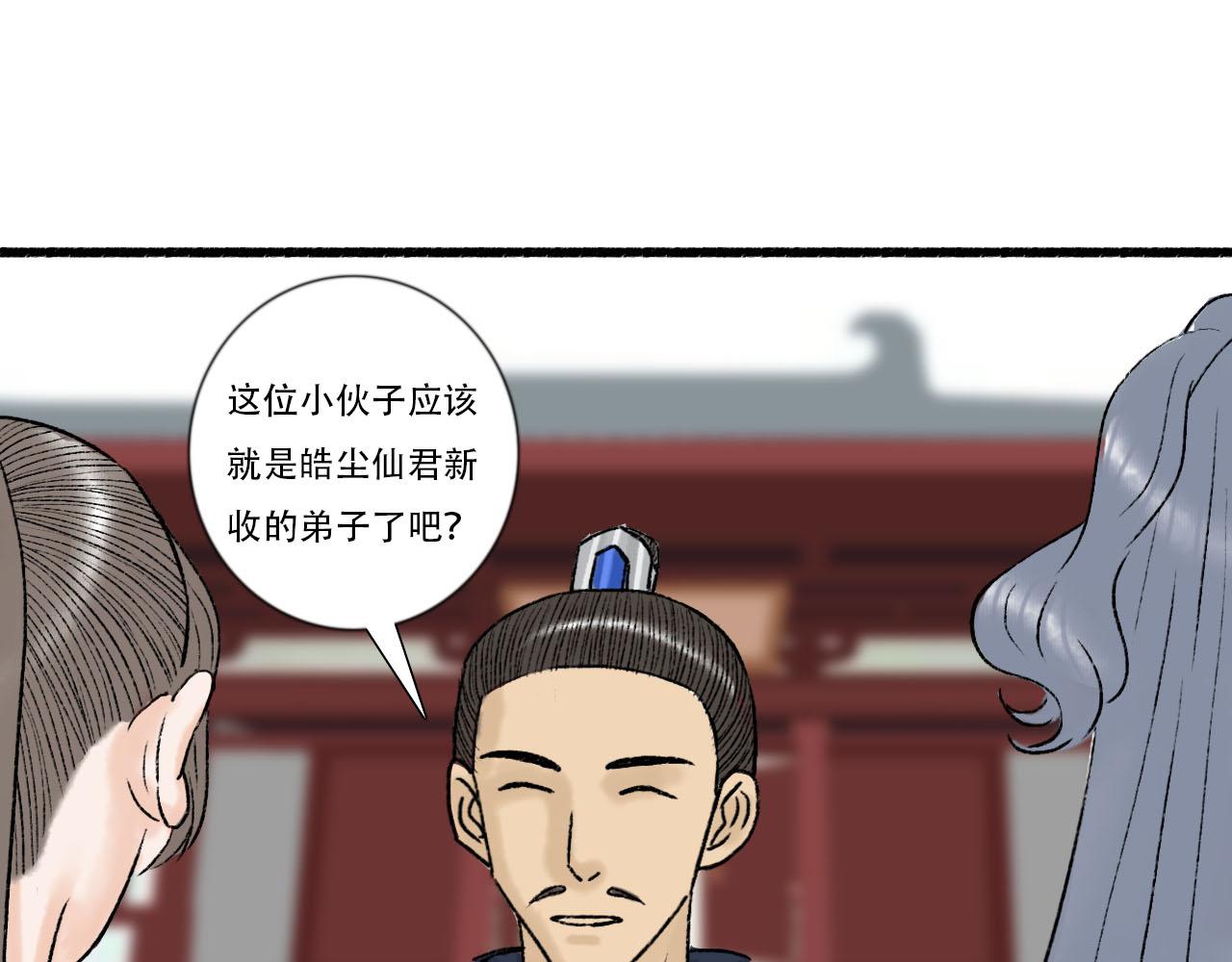 32话 拜访欧阳门(1/2)-第32话