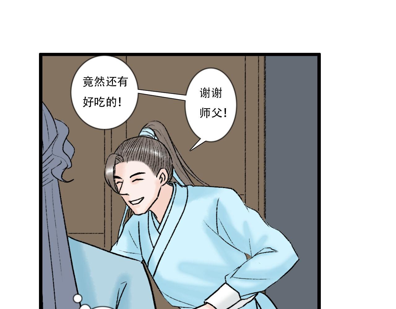 32话 拜访欧阳门(1/2)-第32话