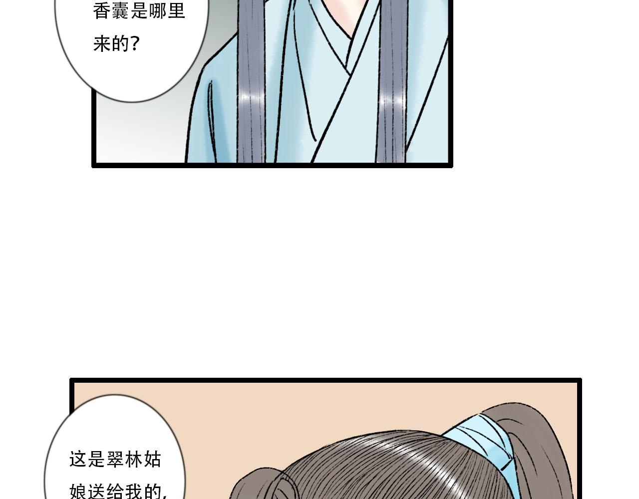 32话 拜访欧阳门(1/2)-第32话