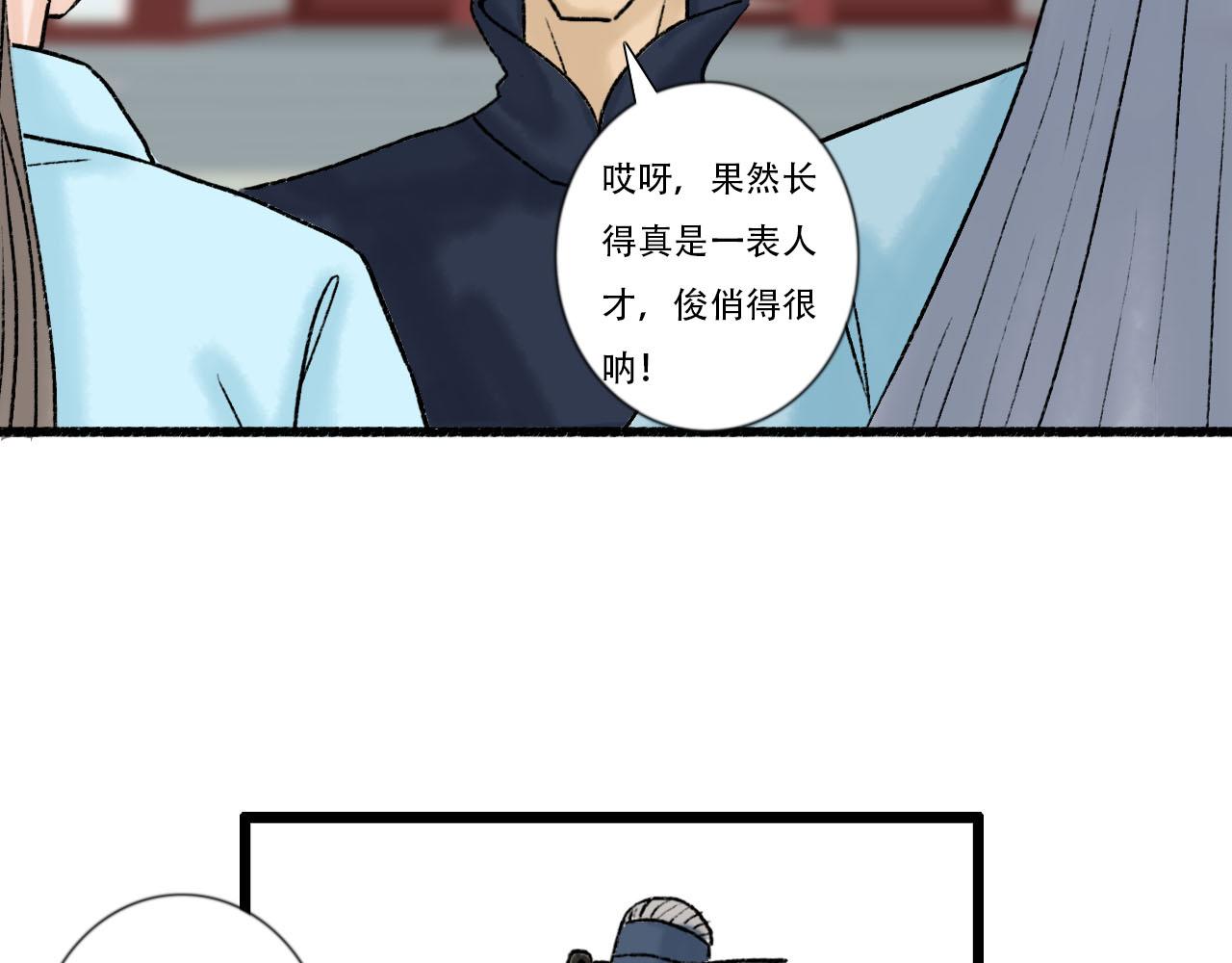 32话 拜访欧阳门(1/2)-第32话