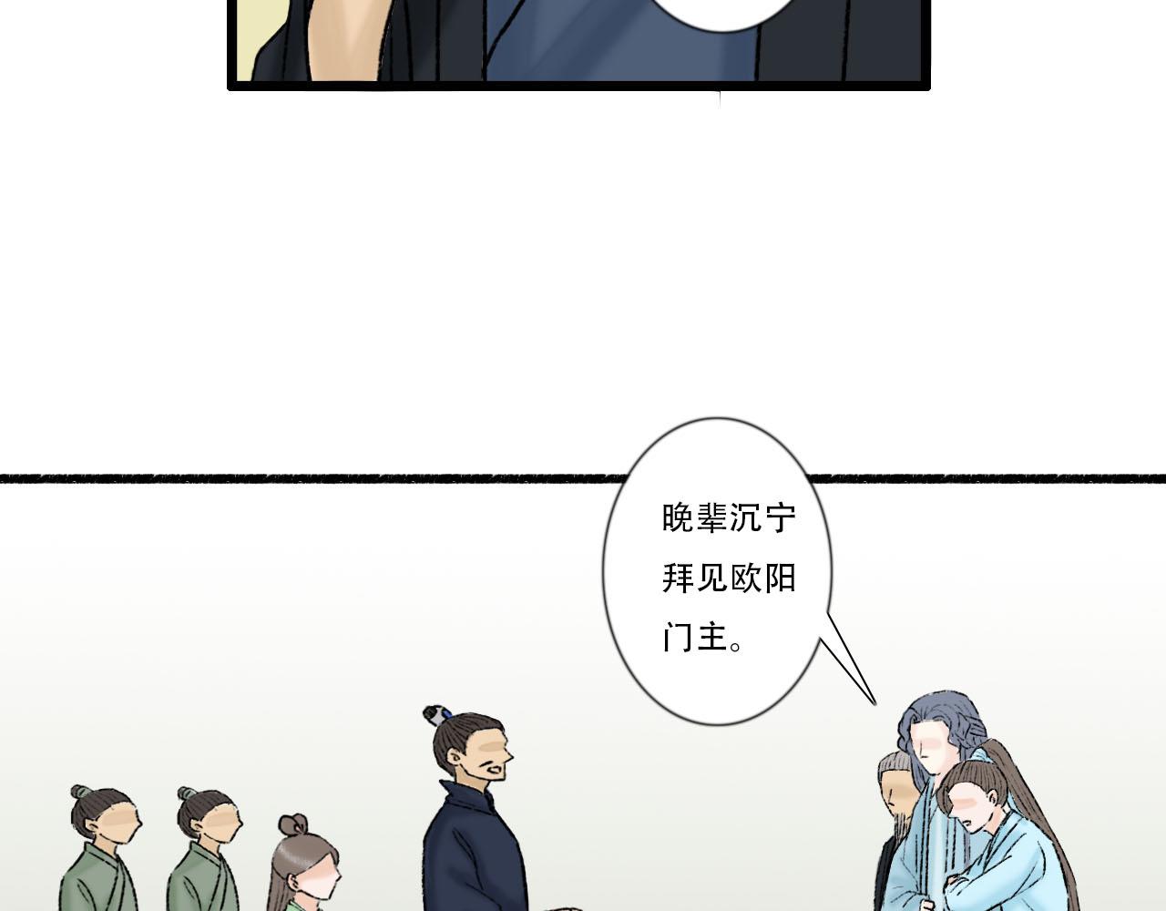 32话 拜访欧阳门(1/2)-第32话