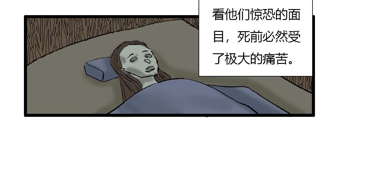 34话 全村无一生还-第34话