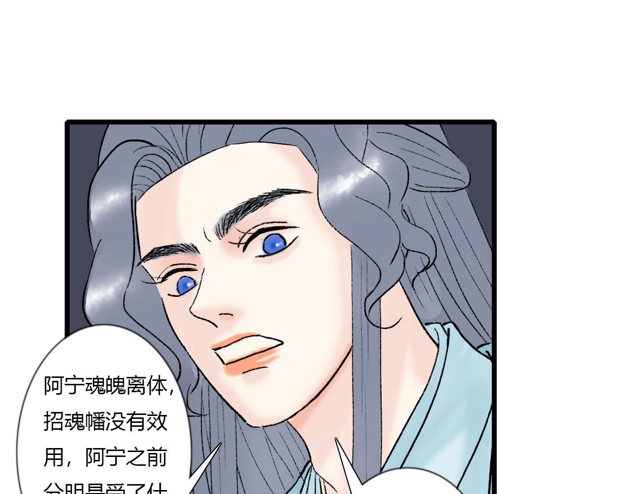 36话 师父又要冒犯你了-第36话
