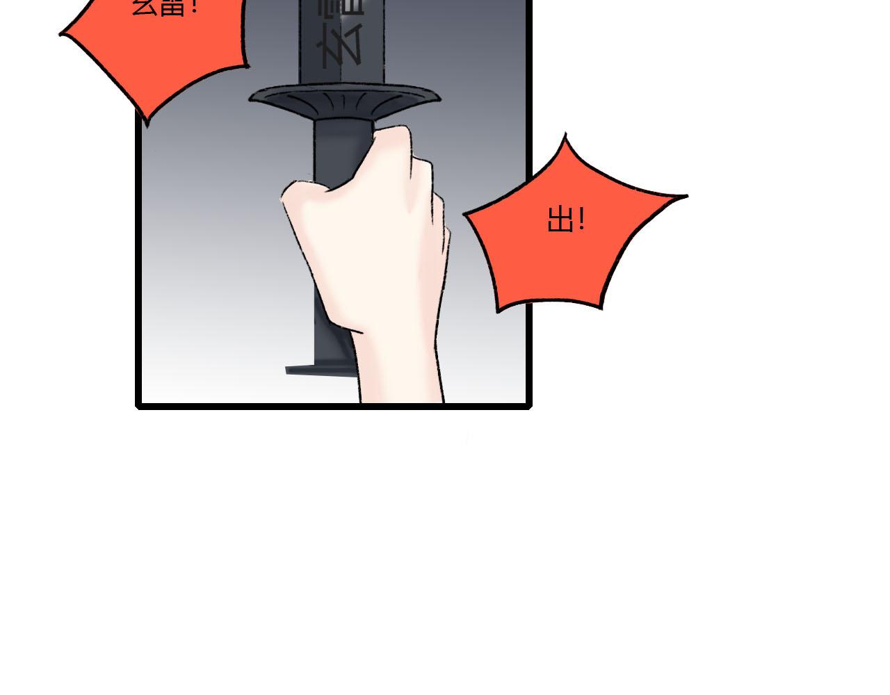 36话 师父又要冒犯你了-第36话