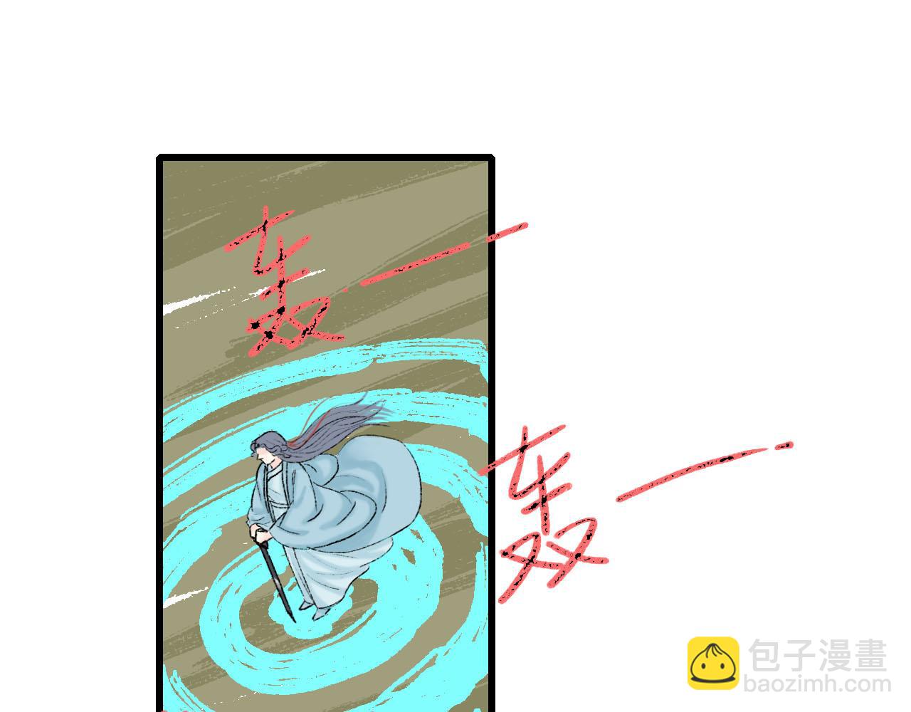 36话 师父又要冒犯你了-第36话