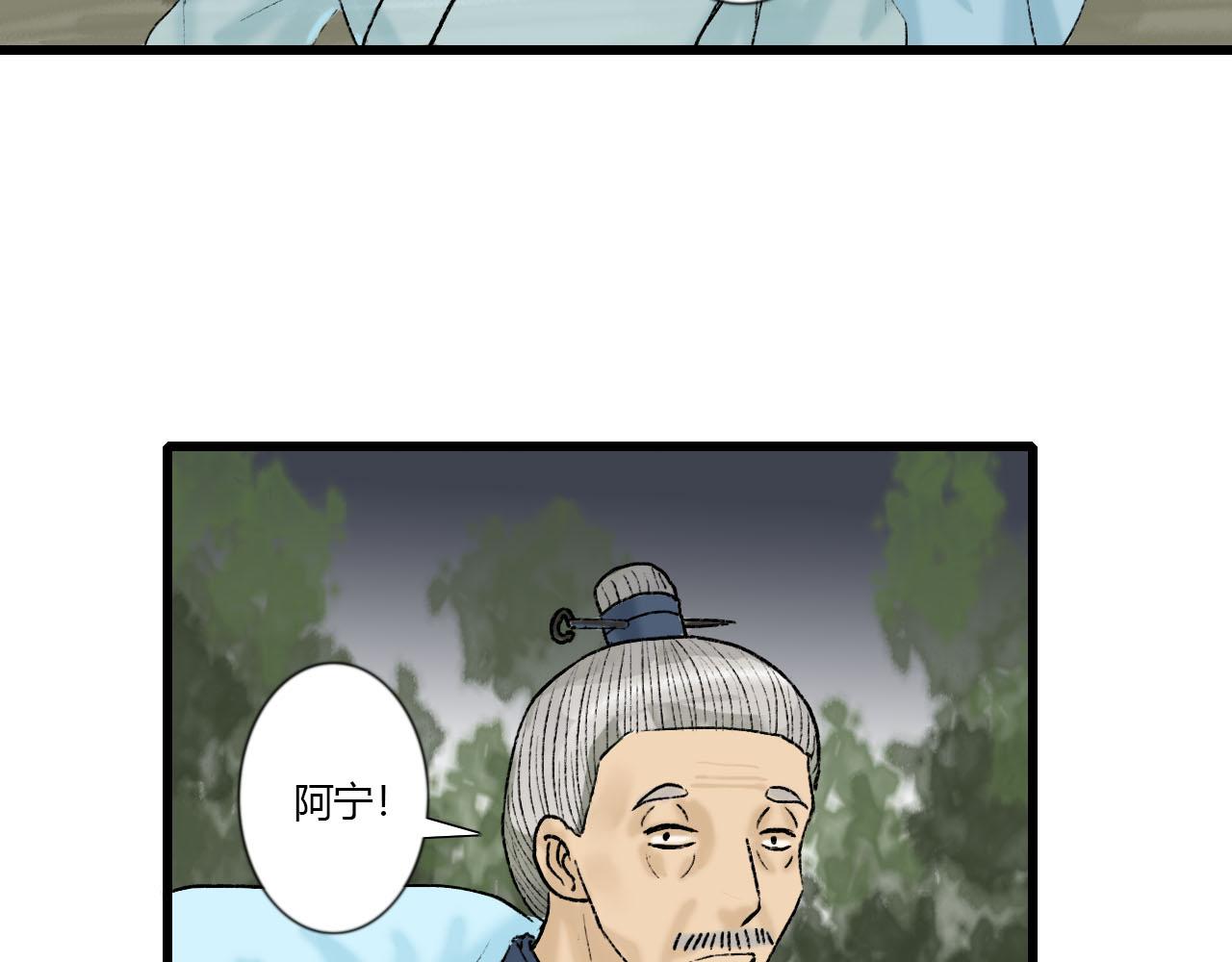 36话 师父又要冒犯你了-第36话