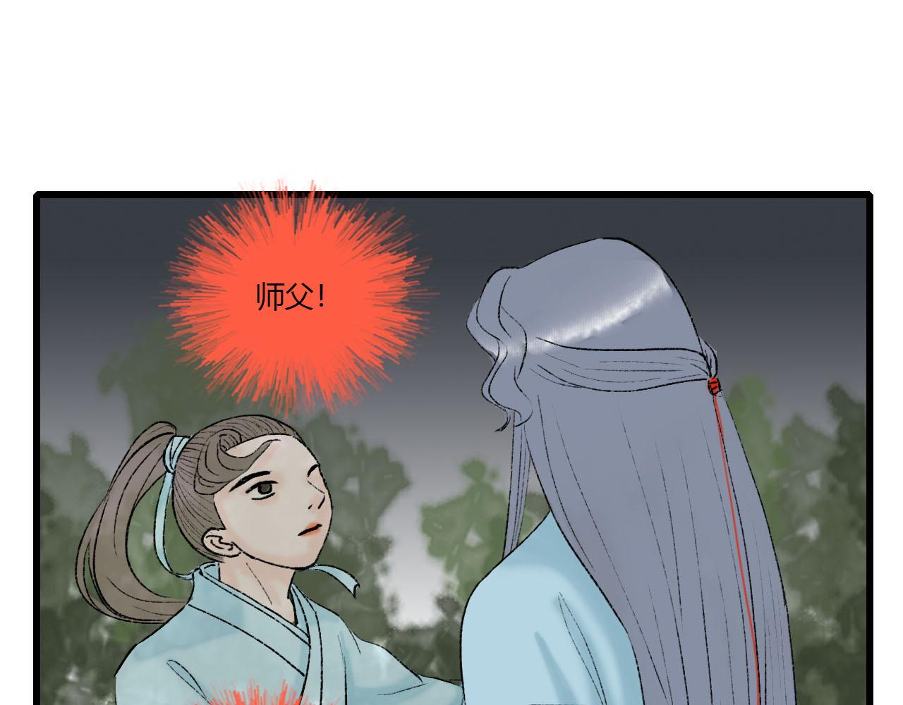 36话 师父又要冒犯你了-第36话
