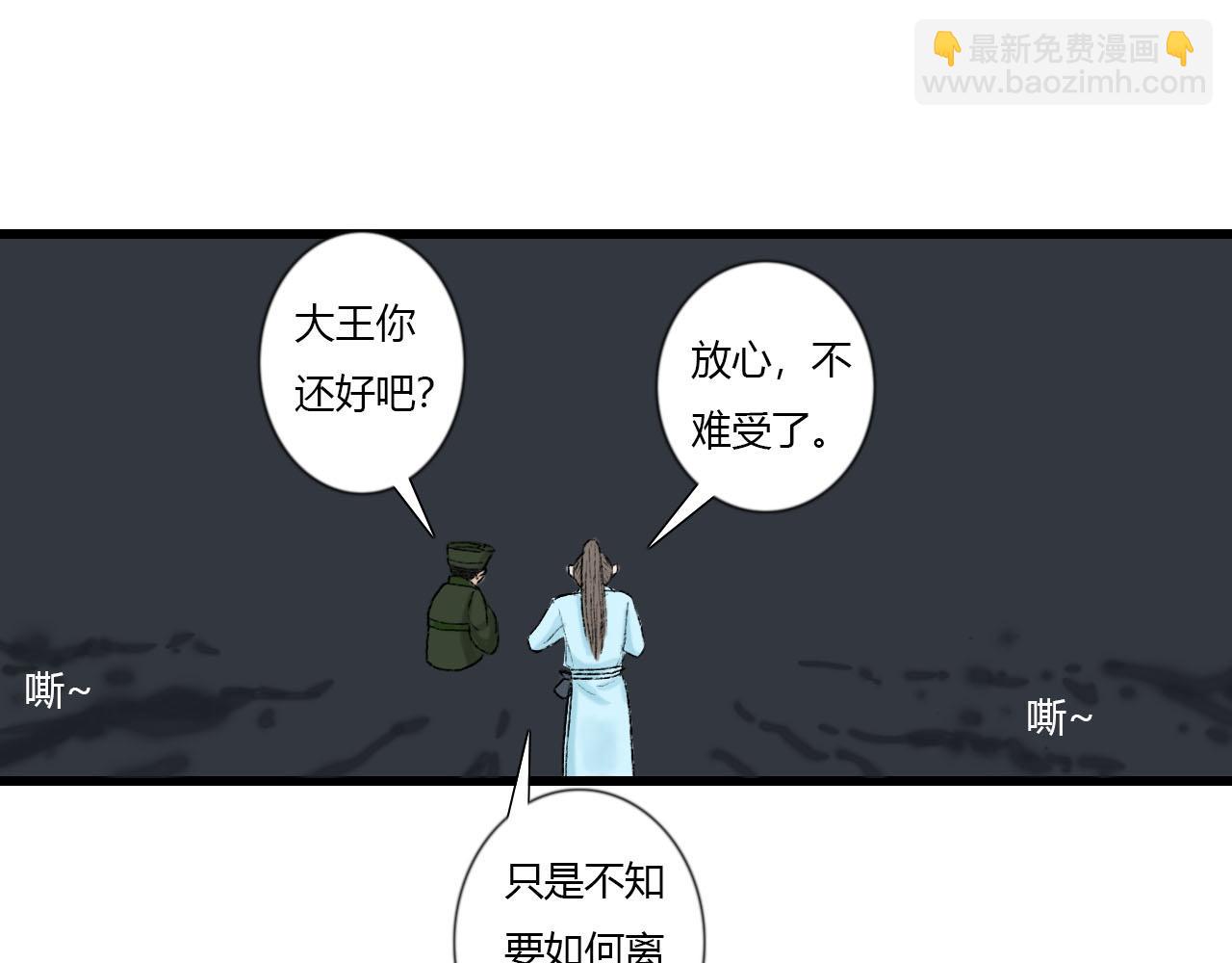 36话 师父又要冒犯你了-第36话