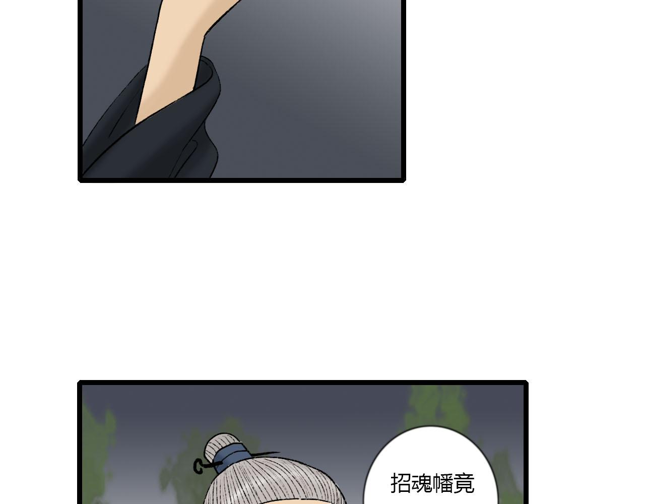 36话 师父又要冒犯你了-第36话