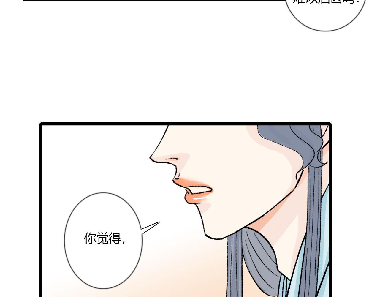 38话 仙君的苦恼(1/2)-第38话