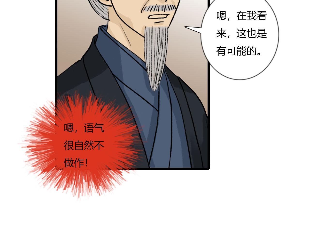 38话 仙君的苦恼(1/2)-第38话