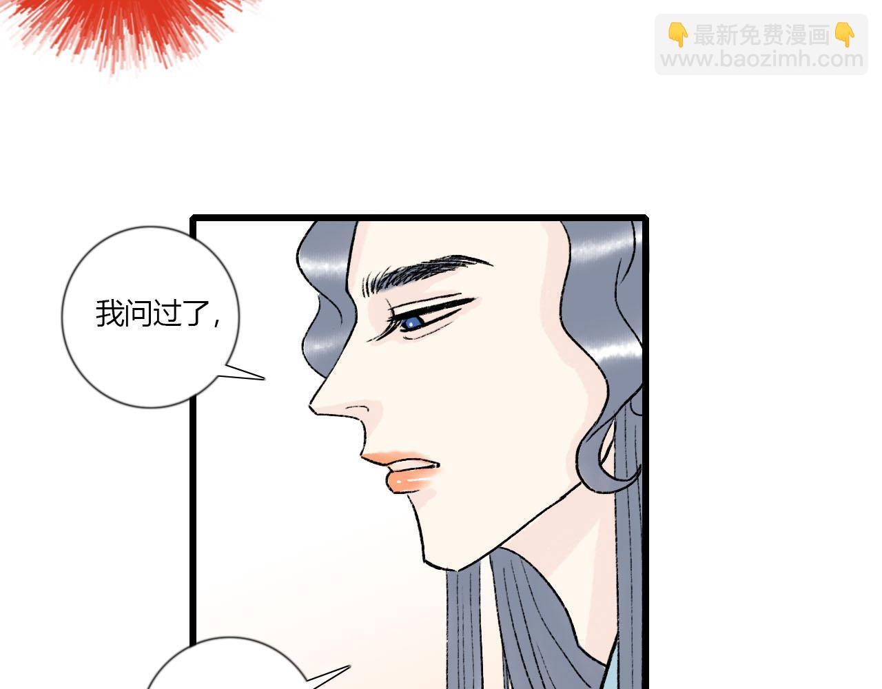 38话 仙君的苦恼(1/2)-第38话