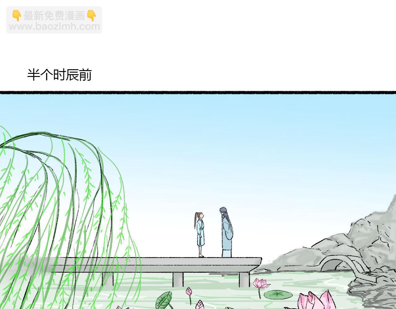38话 仙君的苦恼(1/2)-第38话
