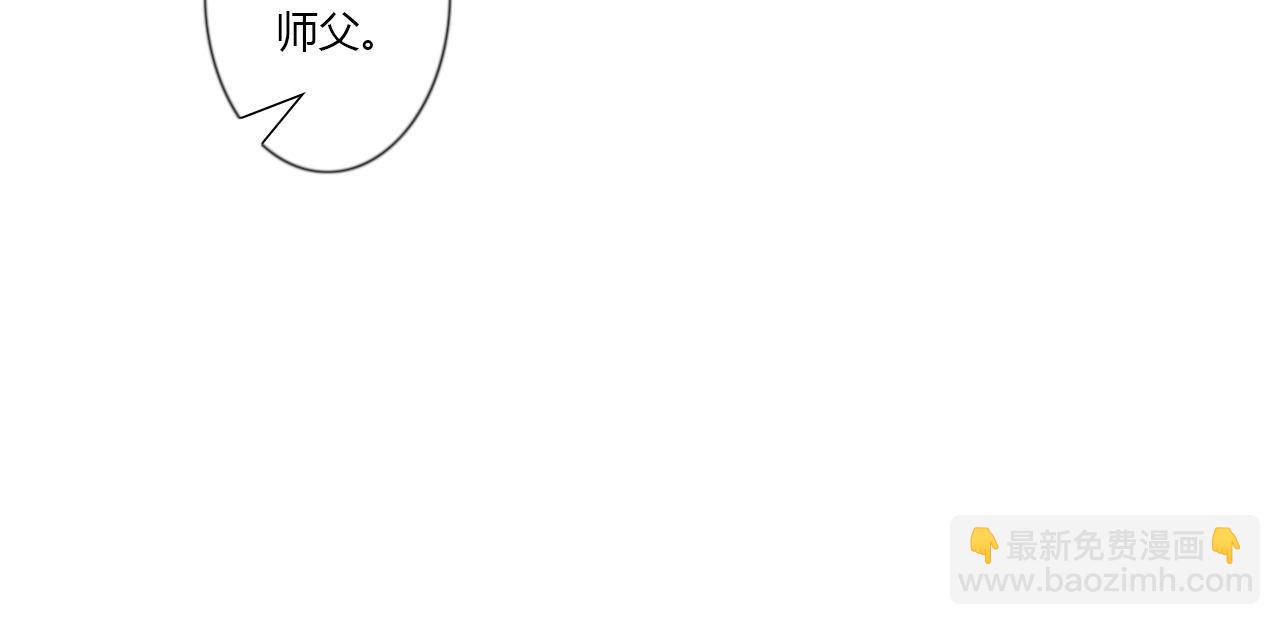 38话 仙君的苦恼(1/2)-第38话