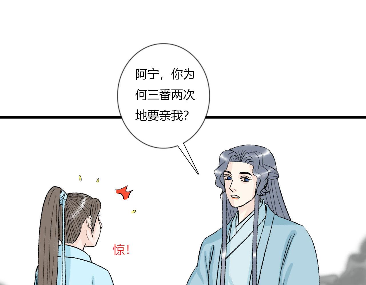 38话 仙君的苦恼(1/2)-第38话