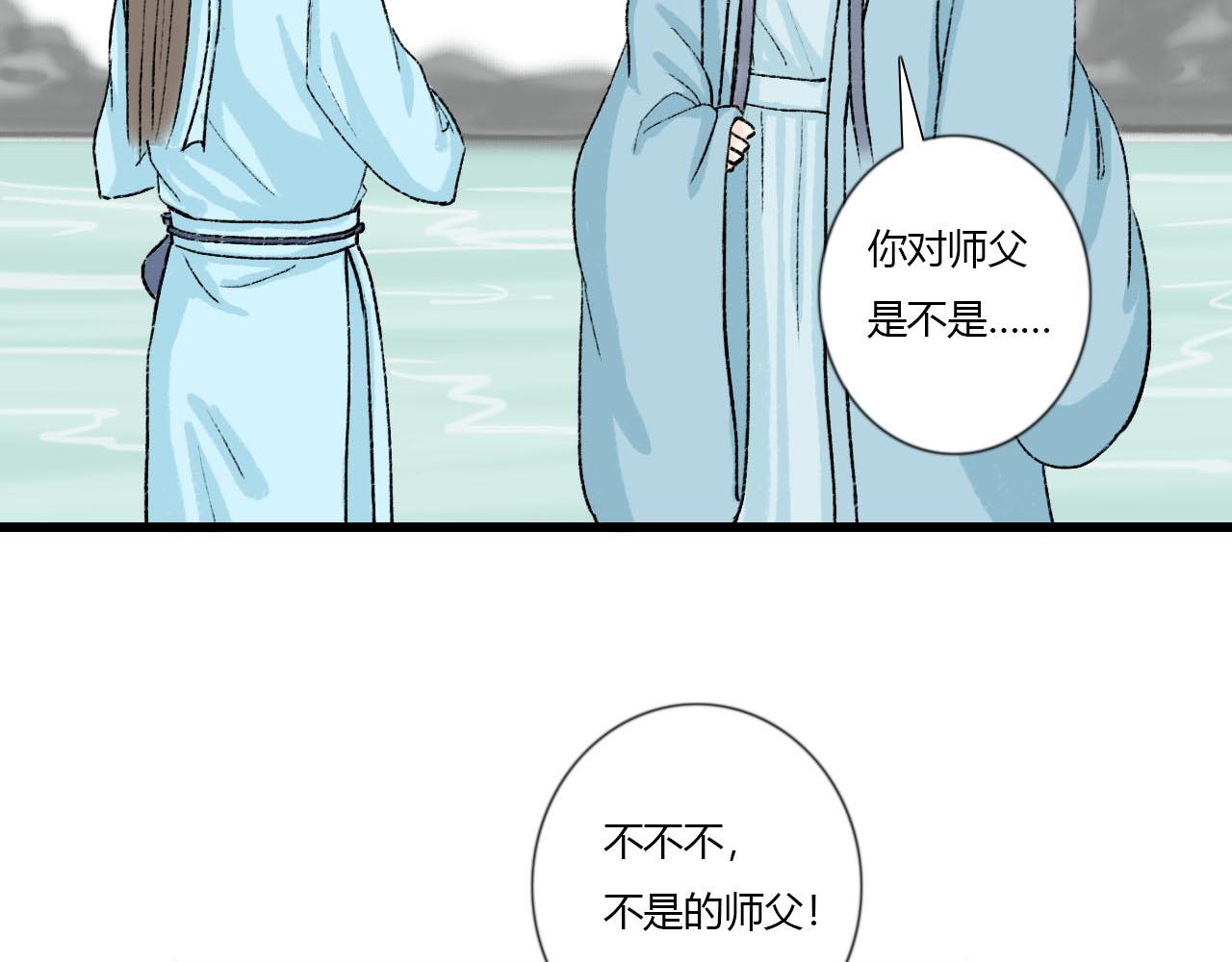 38话 仙君的苦恼(1/2)-第38话