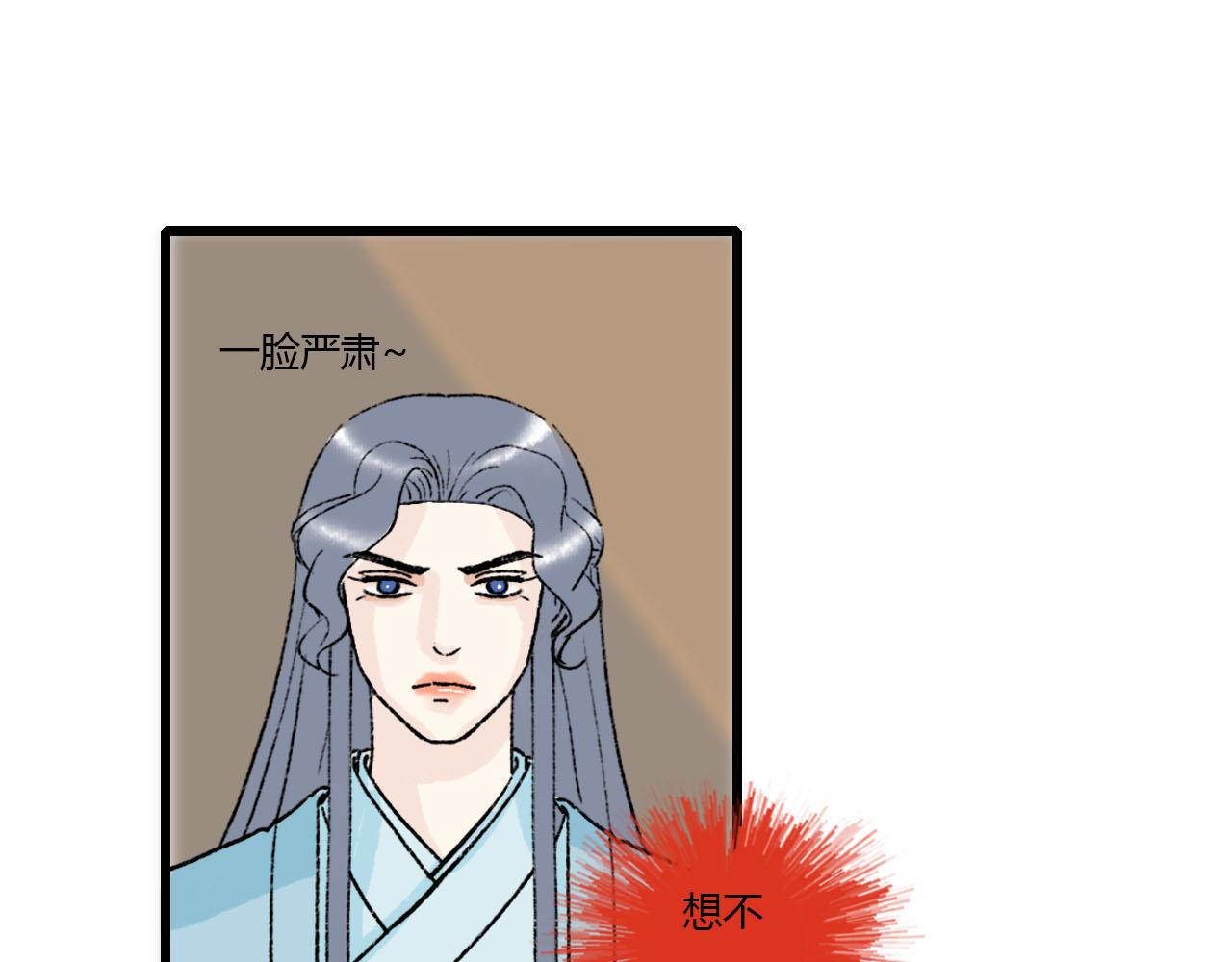 38话 仙君的苦恼(1/2)-第38话