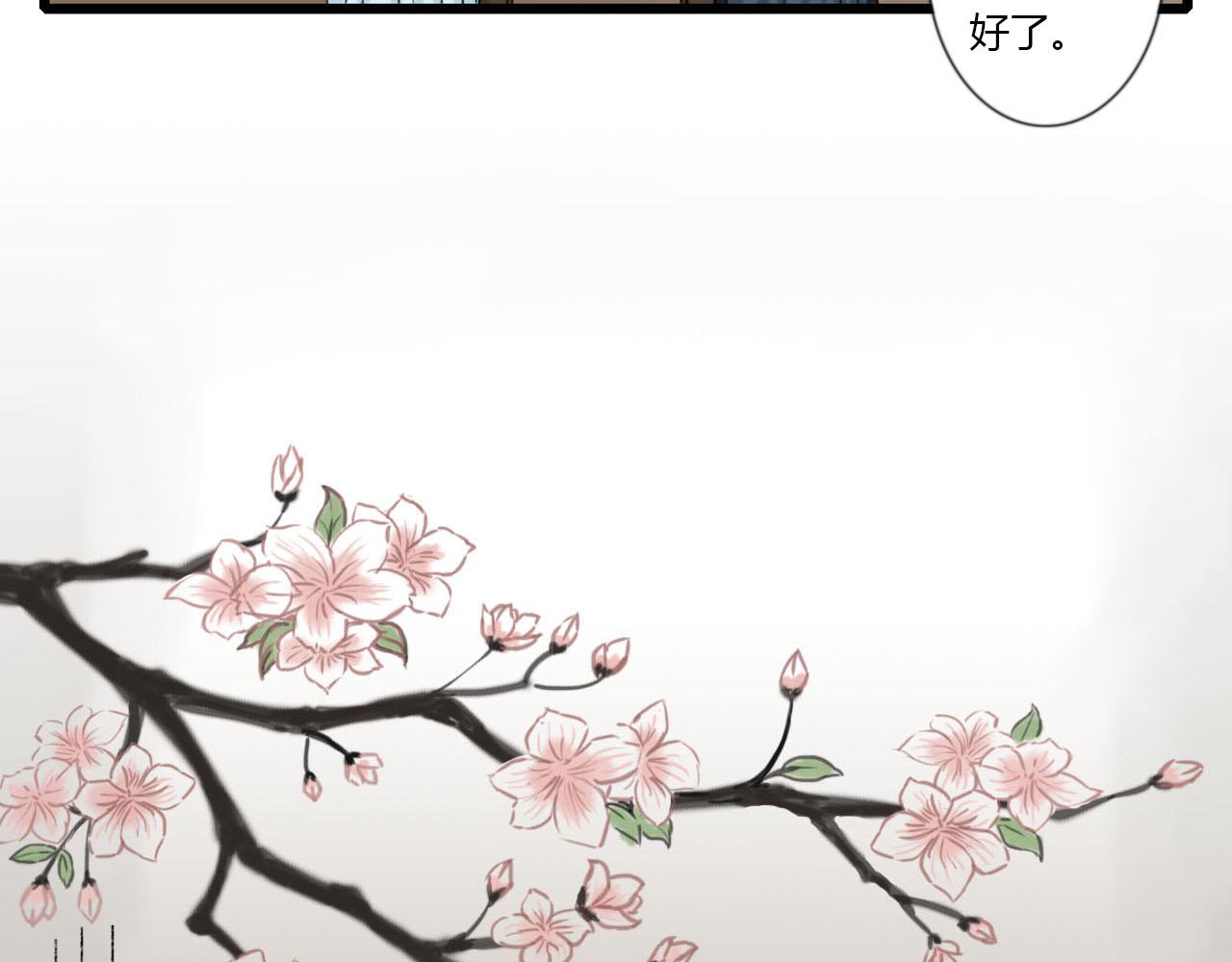 38话 仙君的苦恼(1/2)-第38话