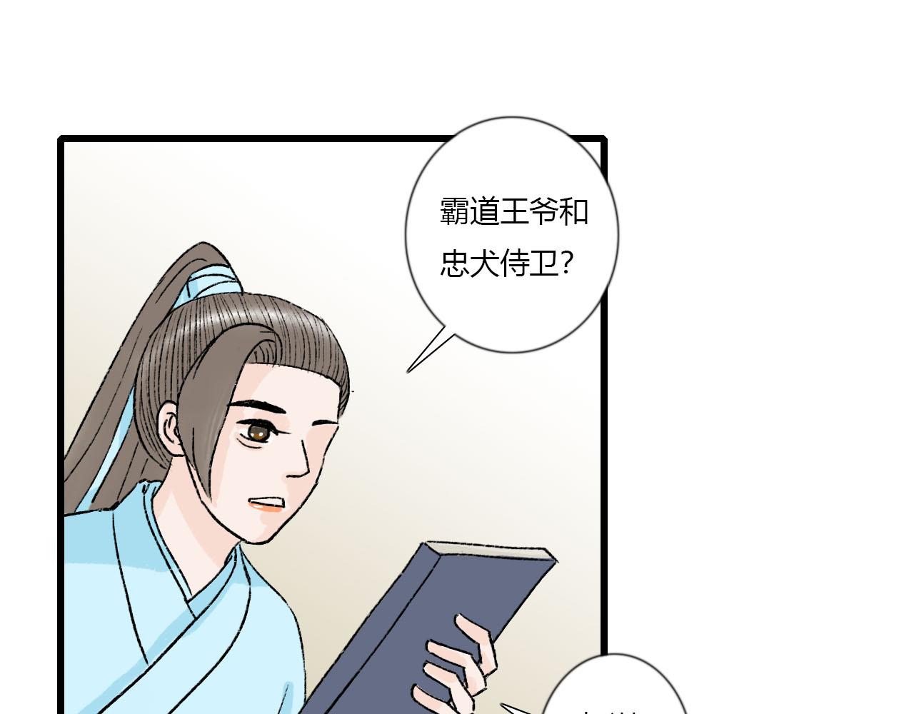 38话 仙君的苦恼(1/2)-第38话