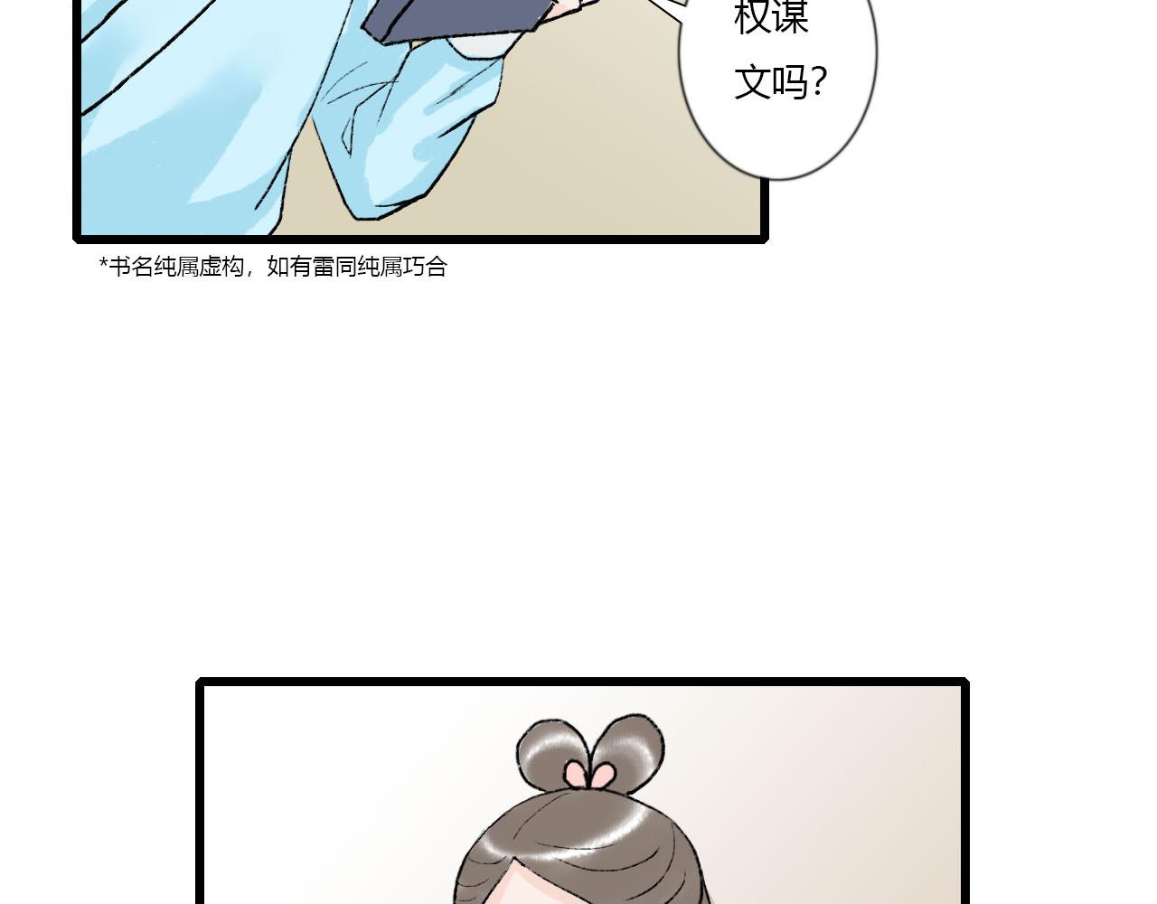 38话 仙君的苦恼(1/2)-第38话