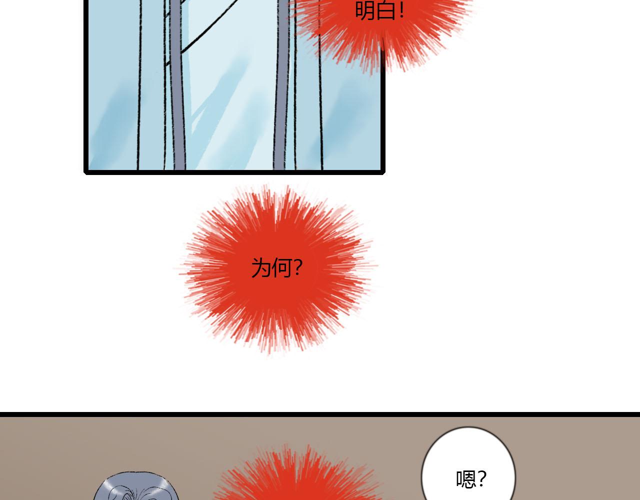 38话 仙君的苦恼(1/2)-第38话