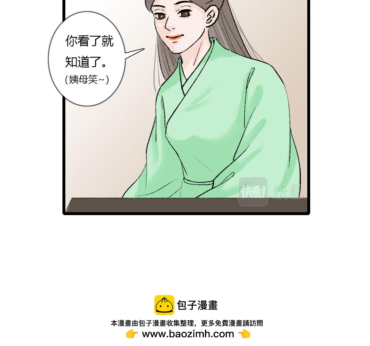 38话 仙君的苦恼(1/2)-第38话