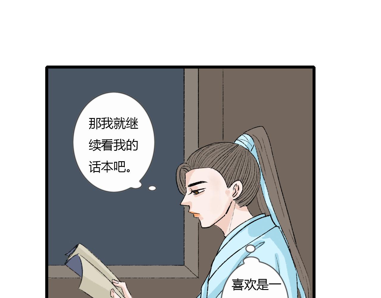 40 又见面了-第40话