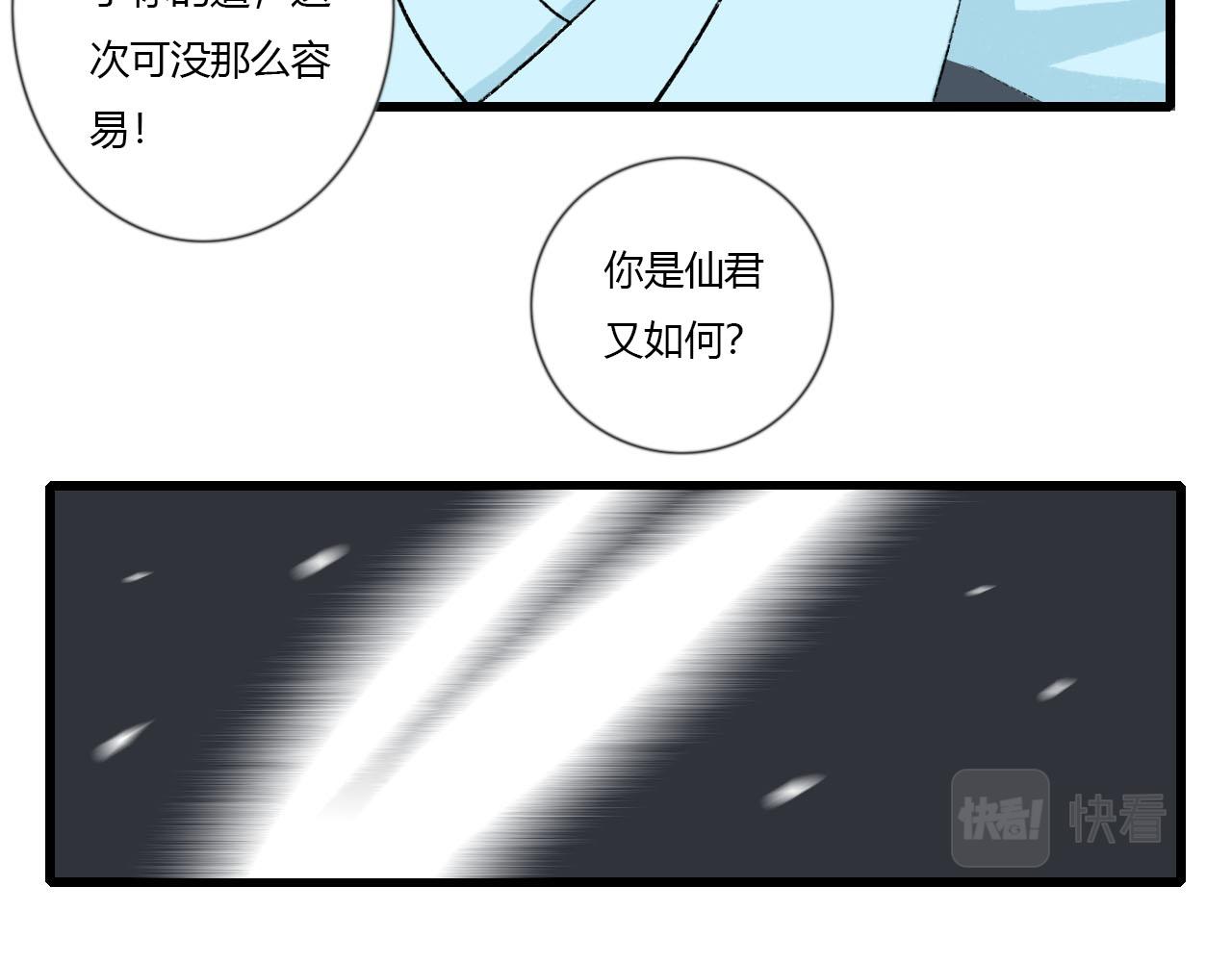 40 又见面了-第40话