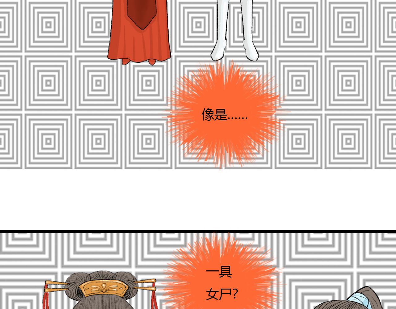 42话 死得有价值？-第42话