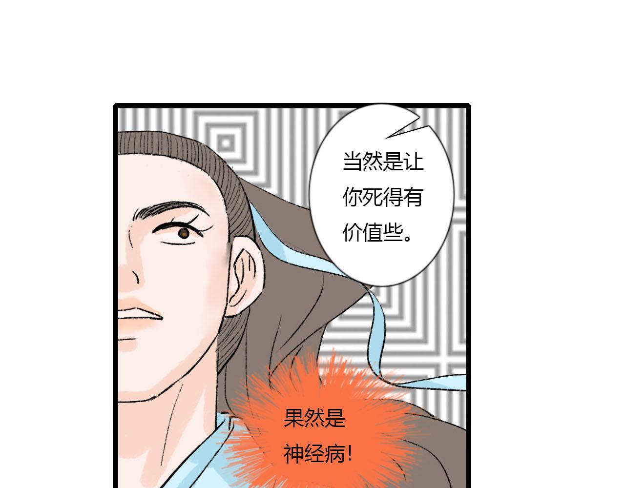 42话 死得有价值？-第42话