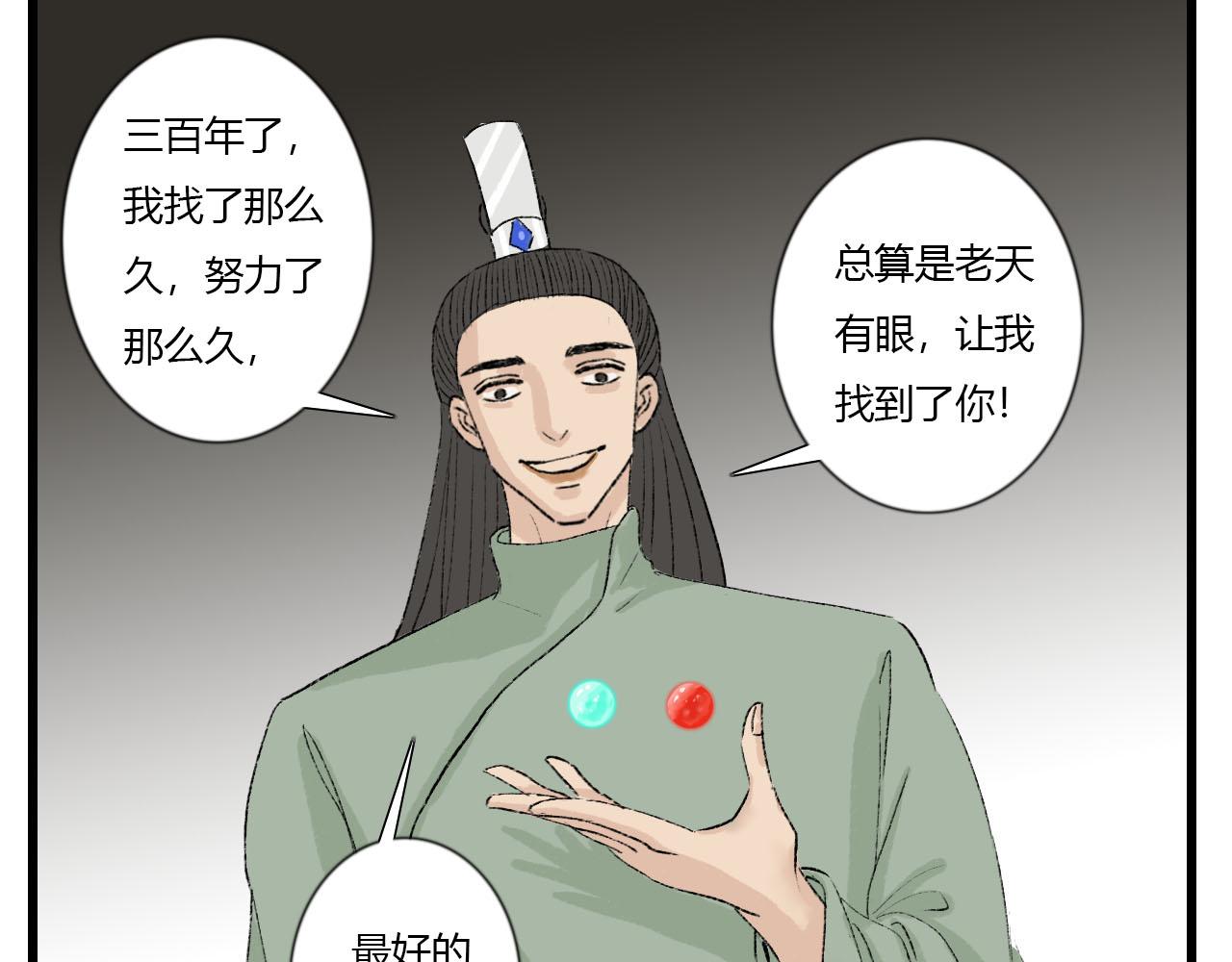 42话 死得有价值？-第42话