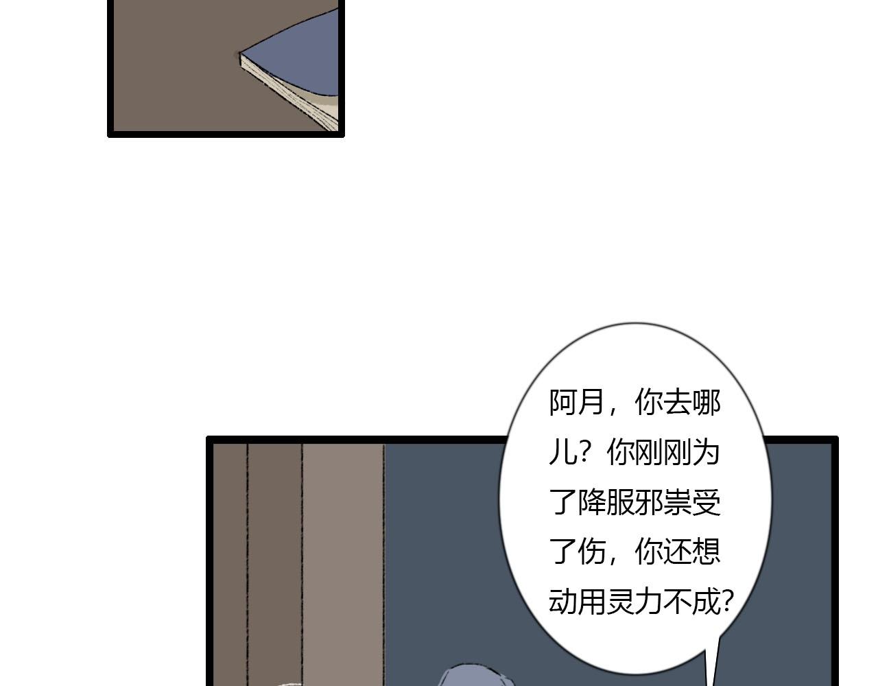 42话 死得有价值？-第42话