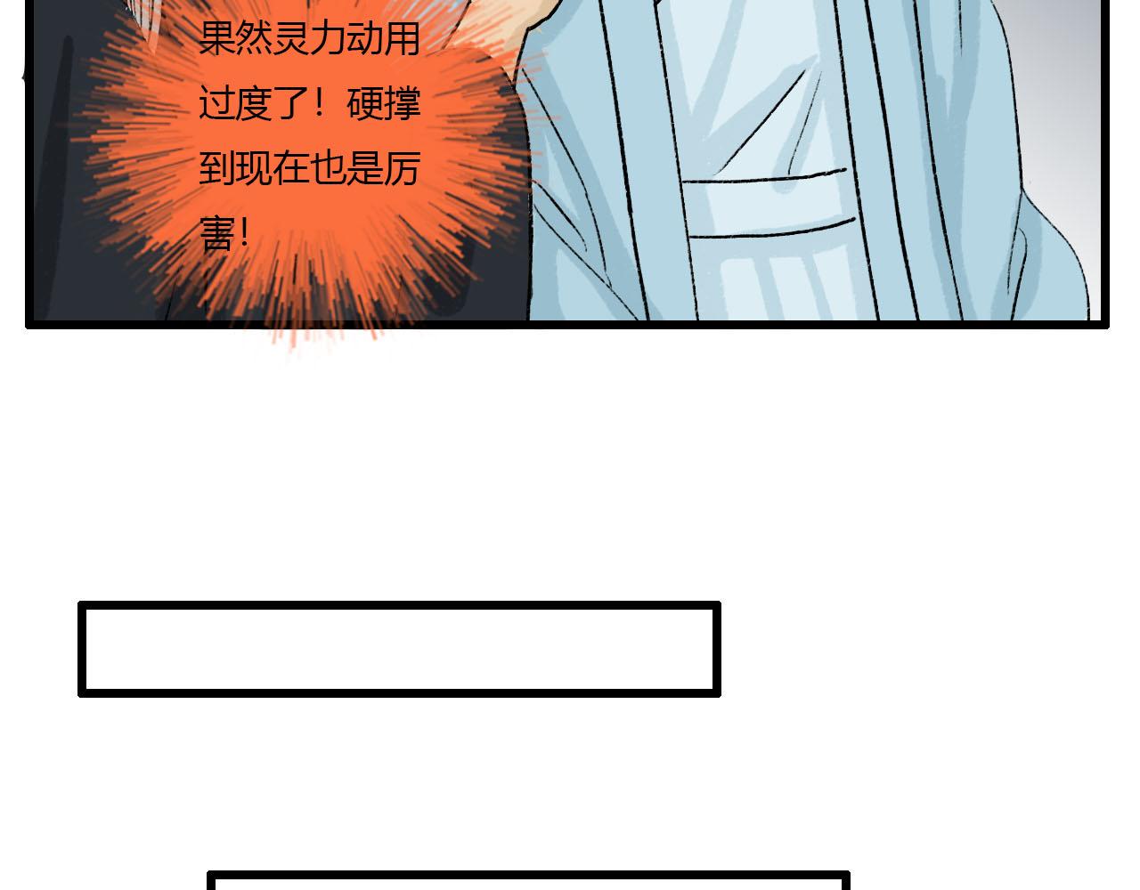 42话 死得有价值？-第42话